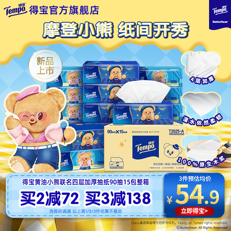 ��ƷTempo�ñ�Butterbear����С�������Ĳ�Ӻ������ֽ90��15��
