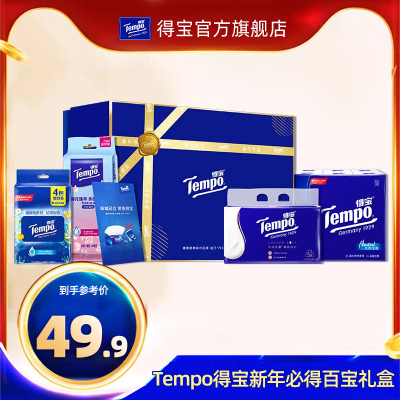 Tempo得宝新年礼盒Tempo