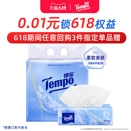 1分钱锁天鹅绒软抽