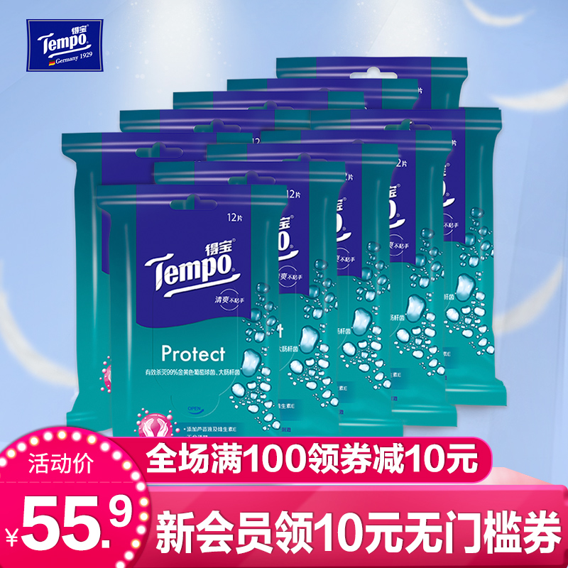 TempoµÃ±¦³ÉÈËʪ½íÖ½±ãЯʪֽ½í µÃ±¦ÎÀÉúʪ½íÖ½12Ƭ*10°üËæÉí×°