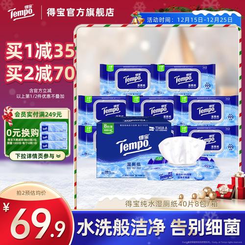 Tempo纯水湿厕纸实惠装40片8包