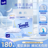 Tempo得寶Velvet臻享天鵝絨軟抽體驗裝60抽*3包