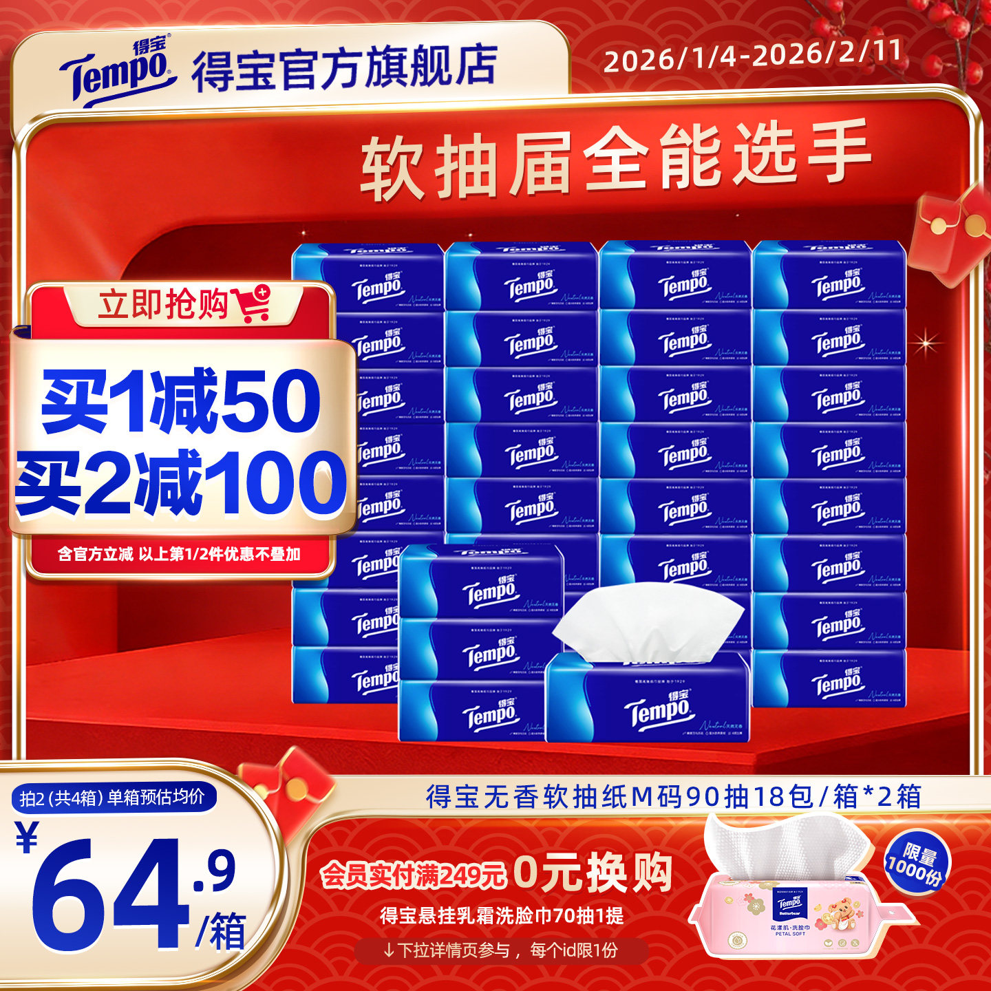 Tempo�ñ�������������4��Ӻ��ֽ90��36������ʵ��װ���� 115.02Ԫ