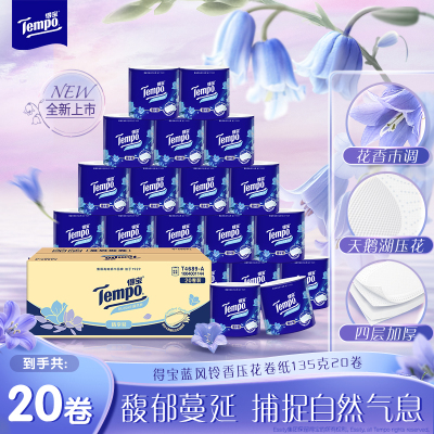 Tempo得宝蓝风铃香四层加厚135g20卷家用卫生卷纸整箱by