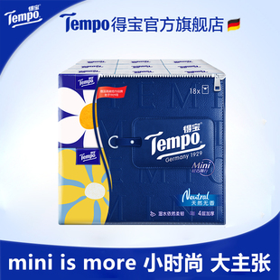 Tempo得宝手帕纸Mini系列手帕纸4层5张18包纸小包便携式 纸