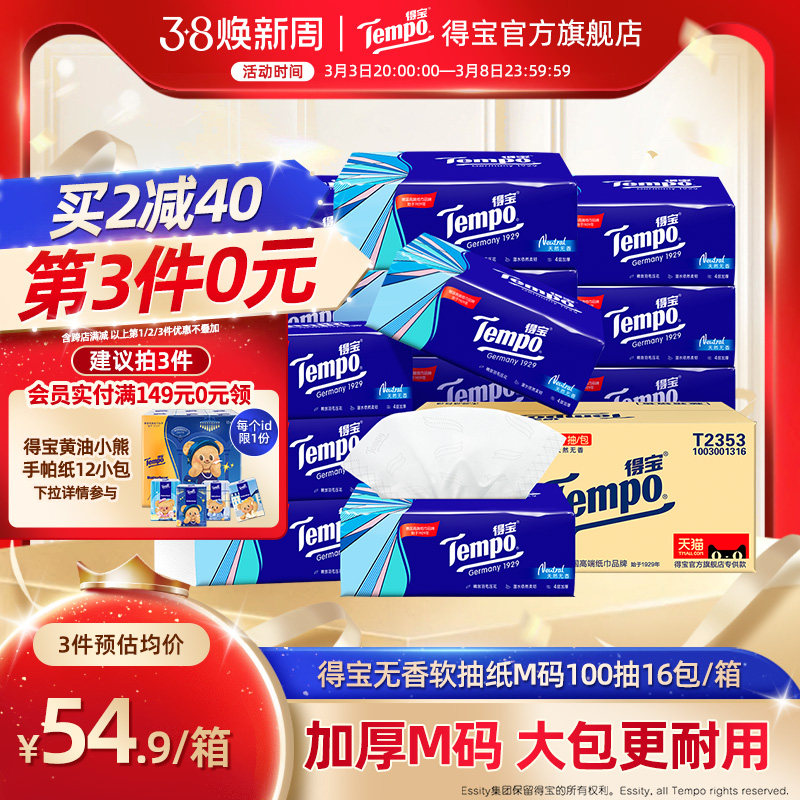 ����һ��ͬ�Tempo�ñ�����������ó�ֽ4��Ӻ�100��16������