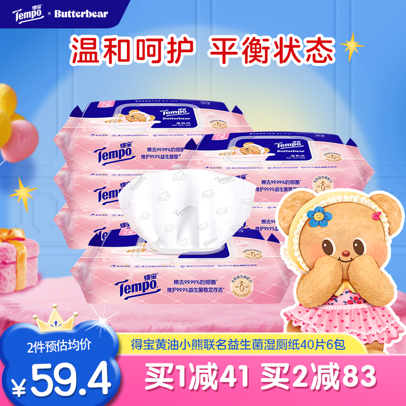 Tempo得寶益生菌濕廁紙40片6包