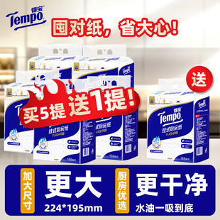 Tempo得宝厨房专用纸巾3层悬挂式可水洗加厚168抽大包家用实惠装