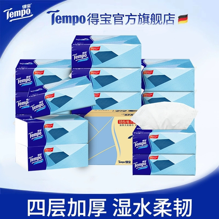 【直播间闪降】得宝纸4层加厚软抽纸巾88抽18包家用整箱装实惠装
