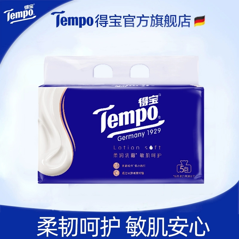 【直播闪降】Tempo得宝乳霜婴儿超柔韧纸巾宝宝保湿纸巾30抽5包 洗护清洁剂/卫生巾/纸/香薰 保湿纸巾/乳霜纸/云柔巾 原图主图