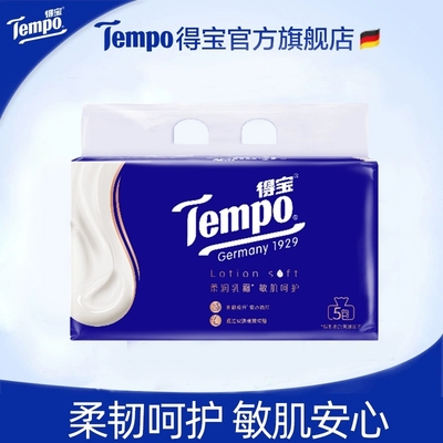 Tempo得宝保湿纸巾30抽5包