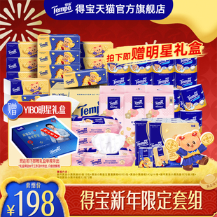 【礼盒预计30个工作日发出,介意勿拍】得宝新年限定套组黄油小熊