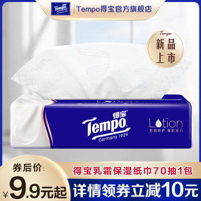 Tempo得宝保湿纸巾70抽