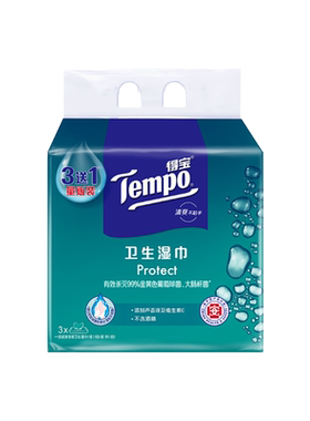 Tempo得宝湿巾消毒卫生清洁168片