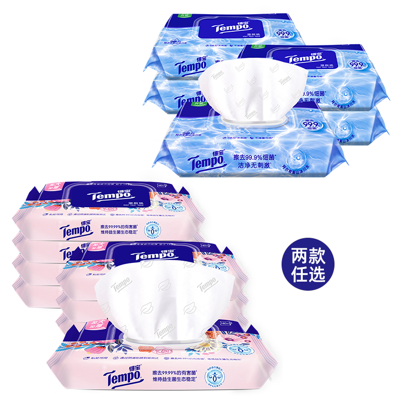 【林依轮推荐】Tempo得宝湿厕纸任选40片16片（益生菌/纯水款）