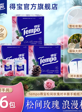 Tempo得宝Mini系列纸手帕5张54小包/雪松玫瑰便携手帕7张36小包K