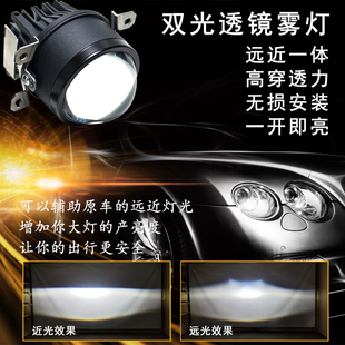汽车LED激光双光透镜雾灯远光炮雾灯外置射灯高亮远近一体通专用