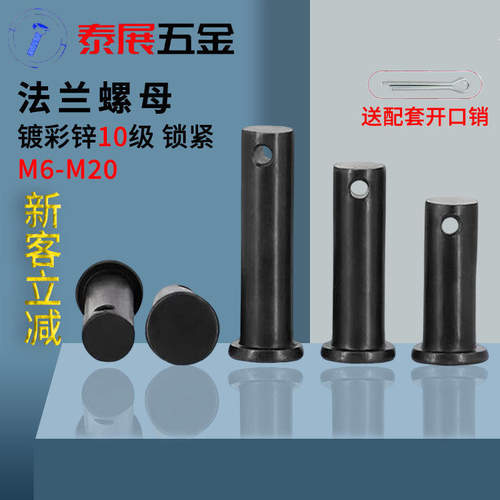 新品8.8级高强度销轴穿插平头