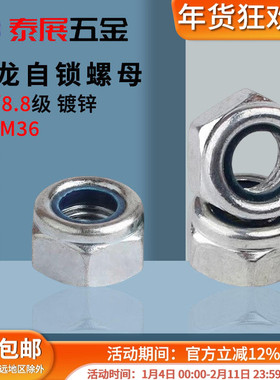 尼龙自锁螺母M8-M30镀锌4.8-8.8级DIN985细牙防松锁紧螺母防滑帽