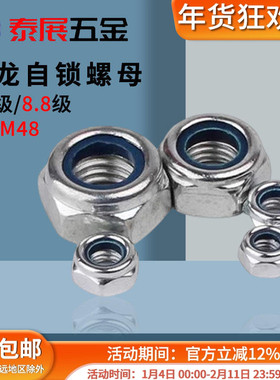 尼龙自锁螺母8.8级4.8级M2M3-M24镀锌DIN985锁紧防松螺帽现货供应