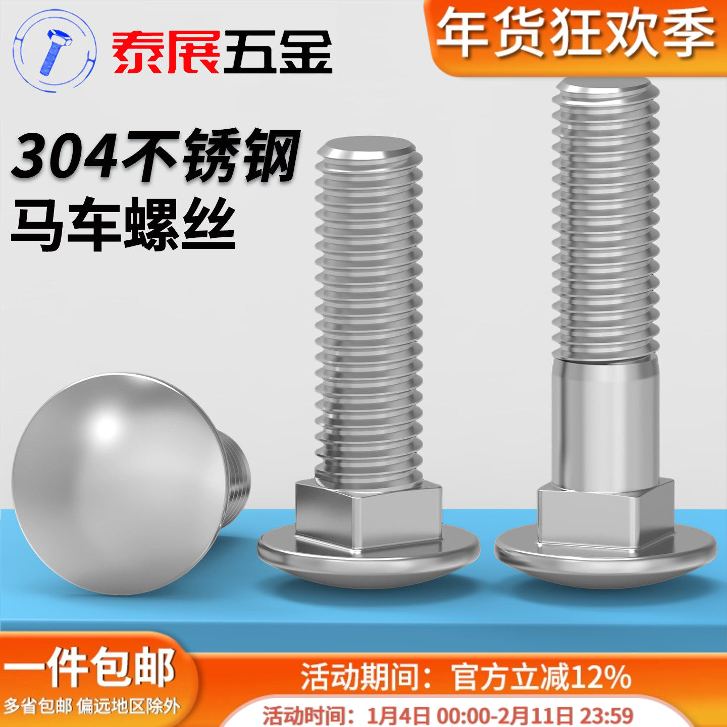 原GB12小马车螺丝304不锈钢DIN603大头圆头货架螺丝头方颈螺栓螺,五金/工具,螺栓,淘宝优惠券,粉丝福利购,淘宝优惠卷