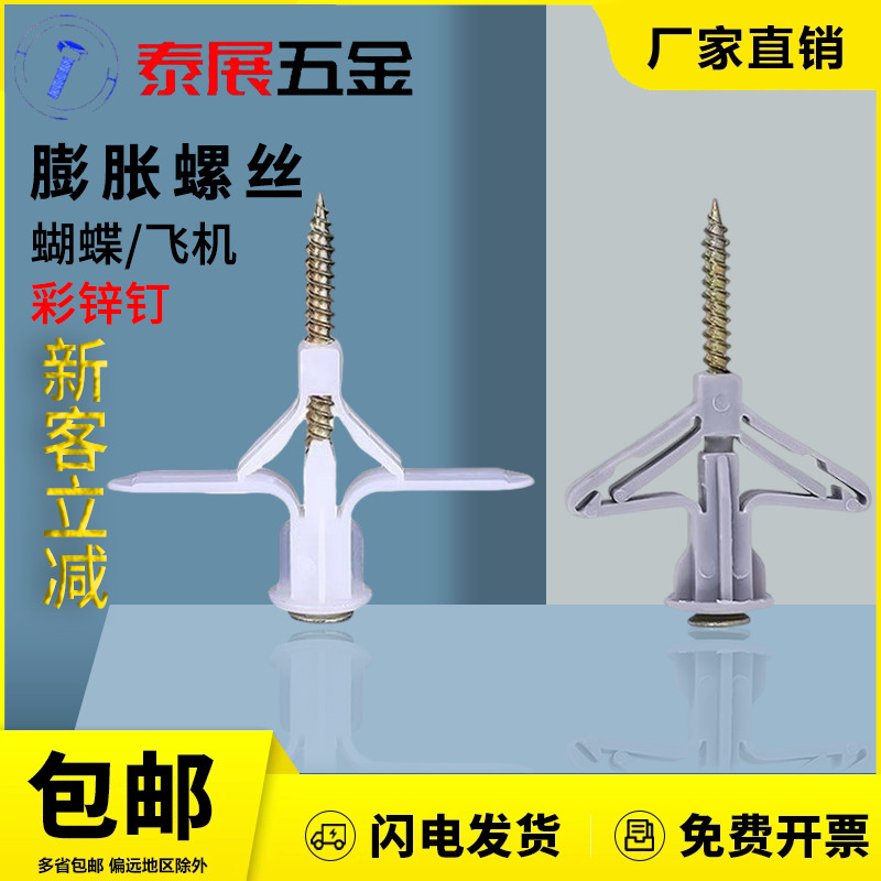 空心砖膨胀蝴蝶飞机石膏板