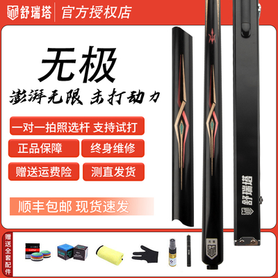 舒瑞塔合适新手入门首选