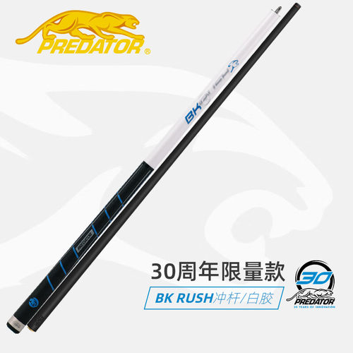 美洲豹BKR冲杆台球杆AIR跳杆