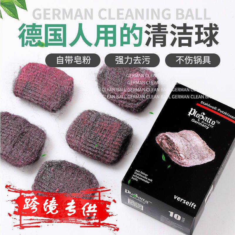 德国纳米厨房清洁去污棉清洁球