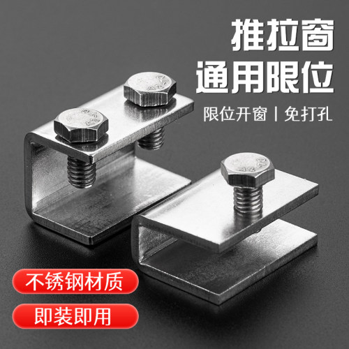 窗户限位器卡扣窗户锁扣卡扣