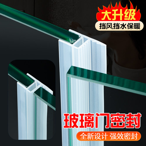 玻璃门密封条门缝隙防风条