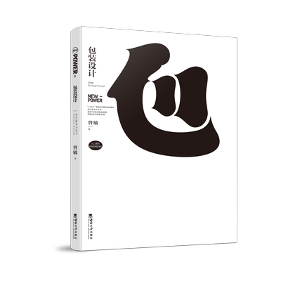 包装设计曾敏设计新动力