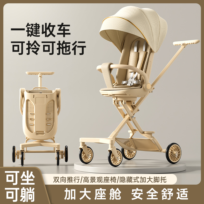 高景觀嬰兒車0-6歲用折疊可坐可躺嬰兒推車遛娃神器溜娃神器