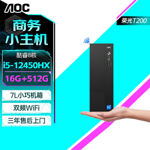 AOC荣光T200i5-12450HX台式机
