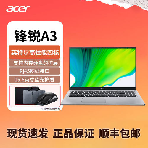 宏碁高性能四核笔记本电脑