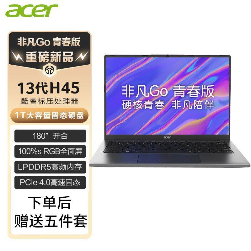 Acer/宏碁非凡Go青春版14英寸轻薄便携薄便携学生女生笔记本