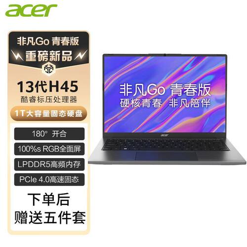14英寸设计作图剪辑笔记本电脑