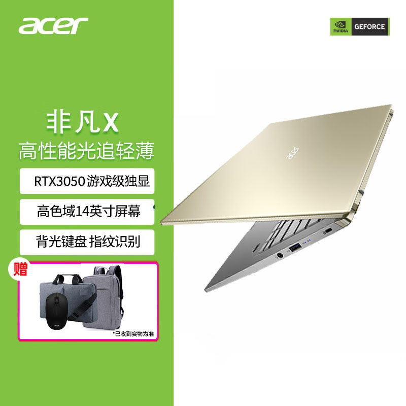 Acer/宏碁传奇X设计作图14英寸独显学生学习游戏剪辑女笔记本