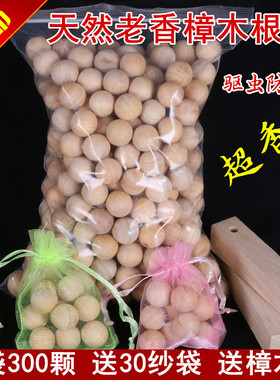 樟脑丸天然香樟木衣柜防潮防虫
