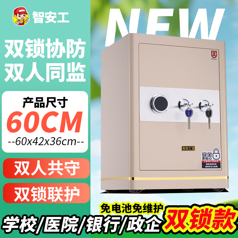 家用办公双钥匙开启全钢保险箱