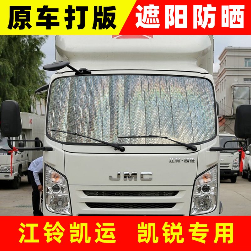 遮光帘君诺前侧窗专车专用遮阳挡