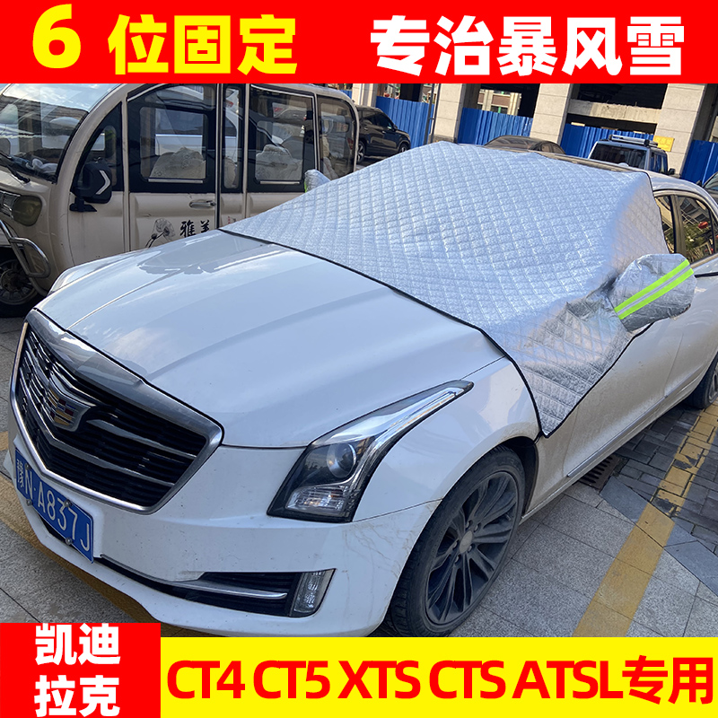 专车专用  加厚加棉 升级防风