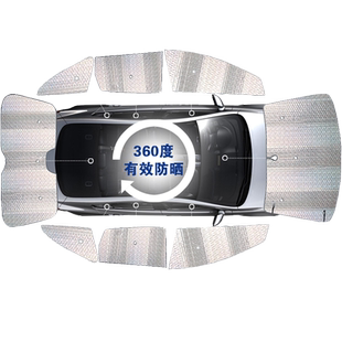 九代凯美瑞全景天窗遮阳帘车顶防晒隔热板前挡风玻璃遮阳挡遮光板