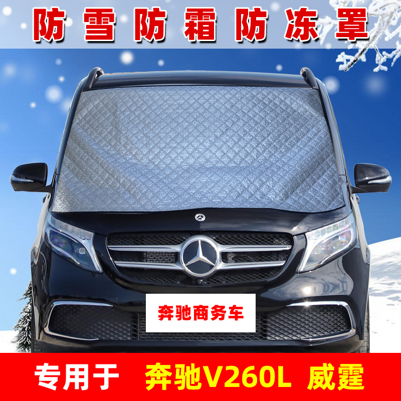 专车专用 加厚加棉 防霜防冻 遮雪布 遮雪挡