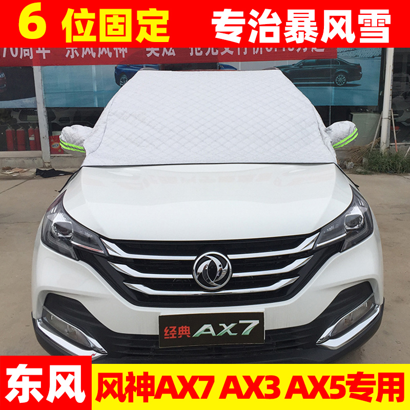 专车专用  加厚加棉 升级防风