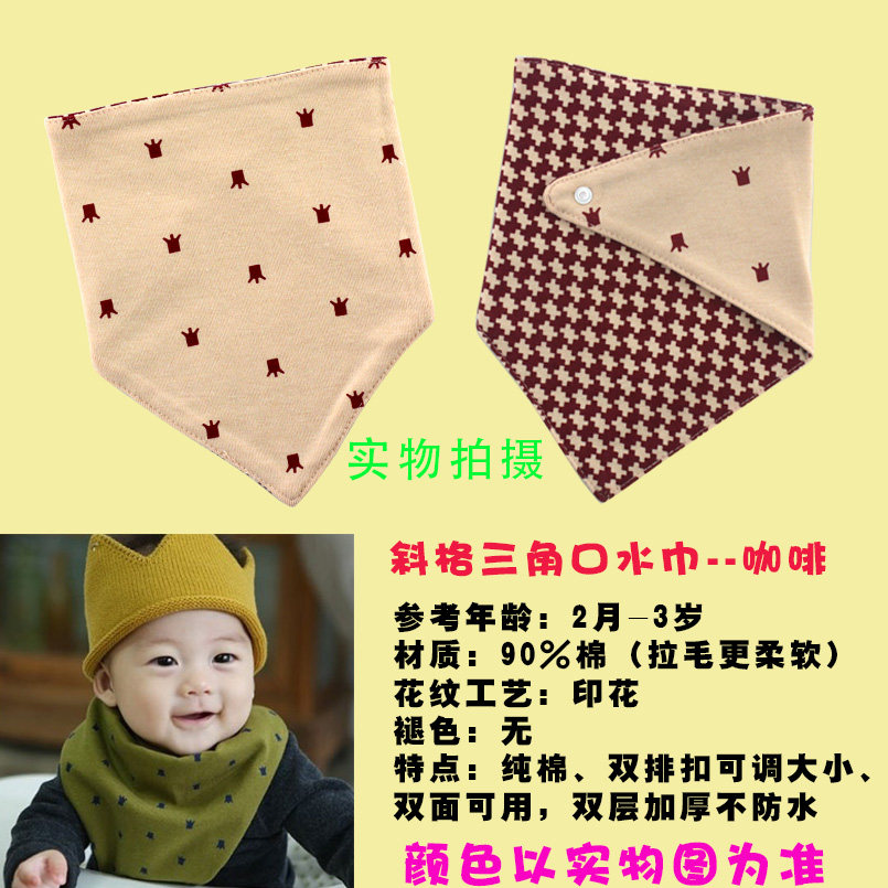 Echarpe enfant BFDVB - Ref 2138129 Image 5