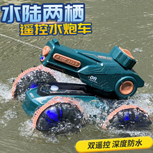 遥控车可喷水自动吸水枪水陆两栖遥控汽车坦克儿童礼物男孩玩具车