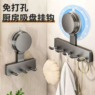 吸盘挂钩免打孔壁挂式厨房置物架多功能强力承重家用锅铲勺子收纳
