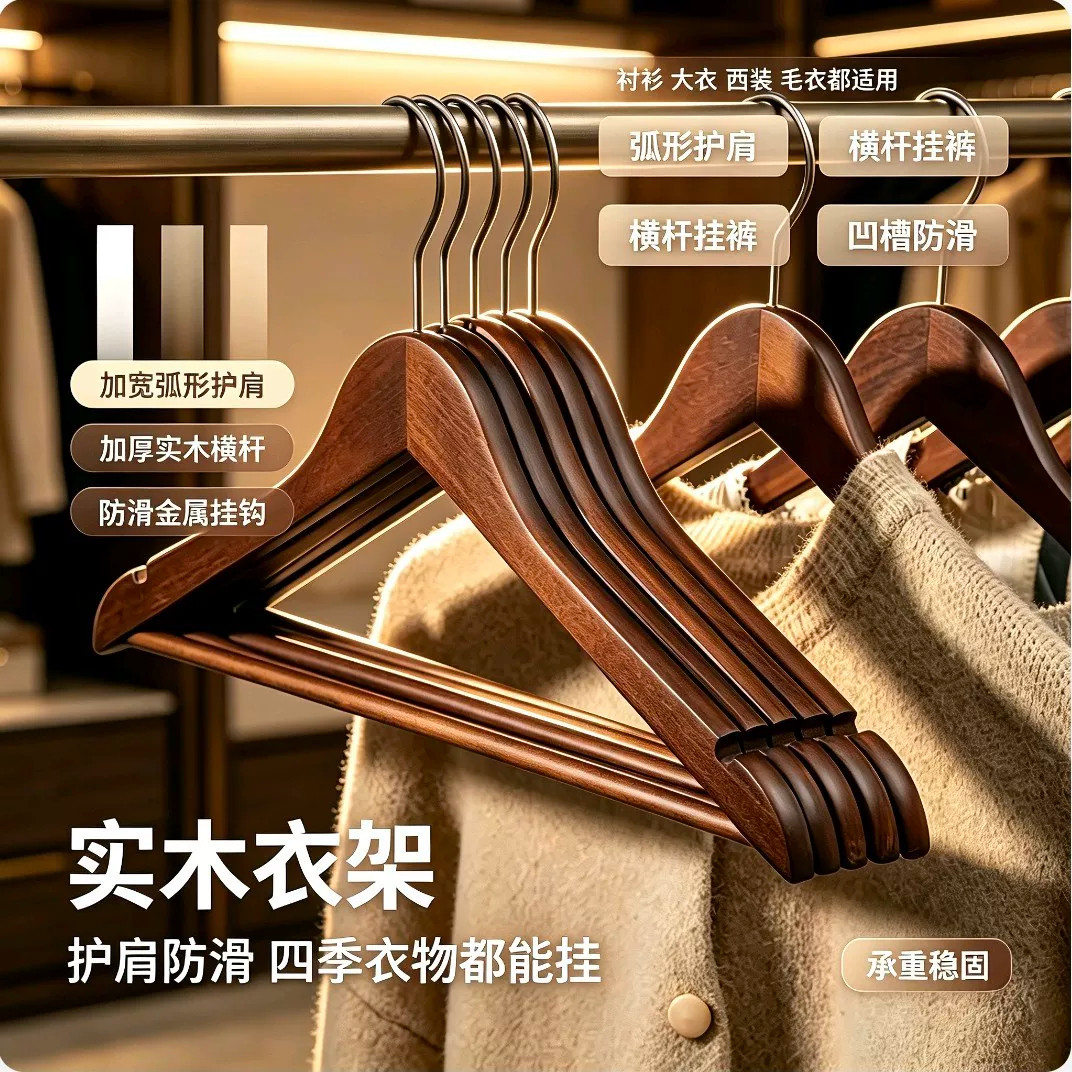 实木防滑无痕护肩衣架四季通用