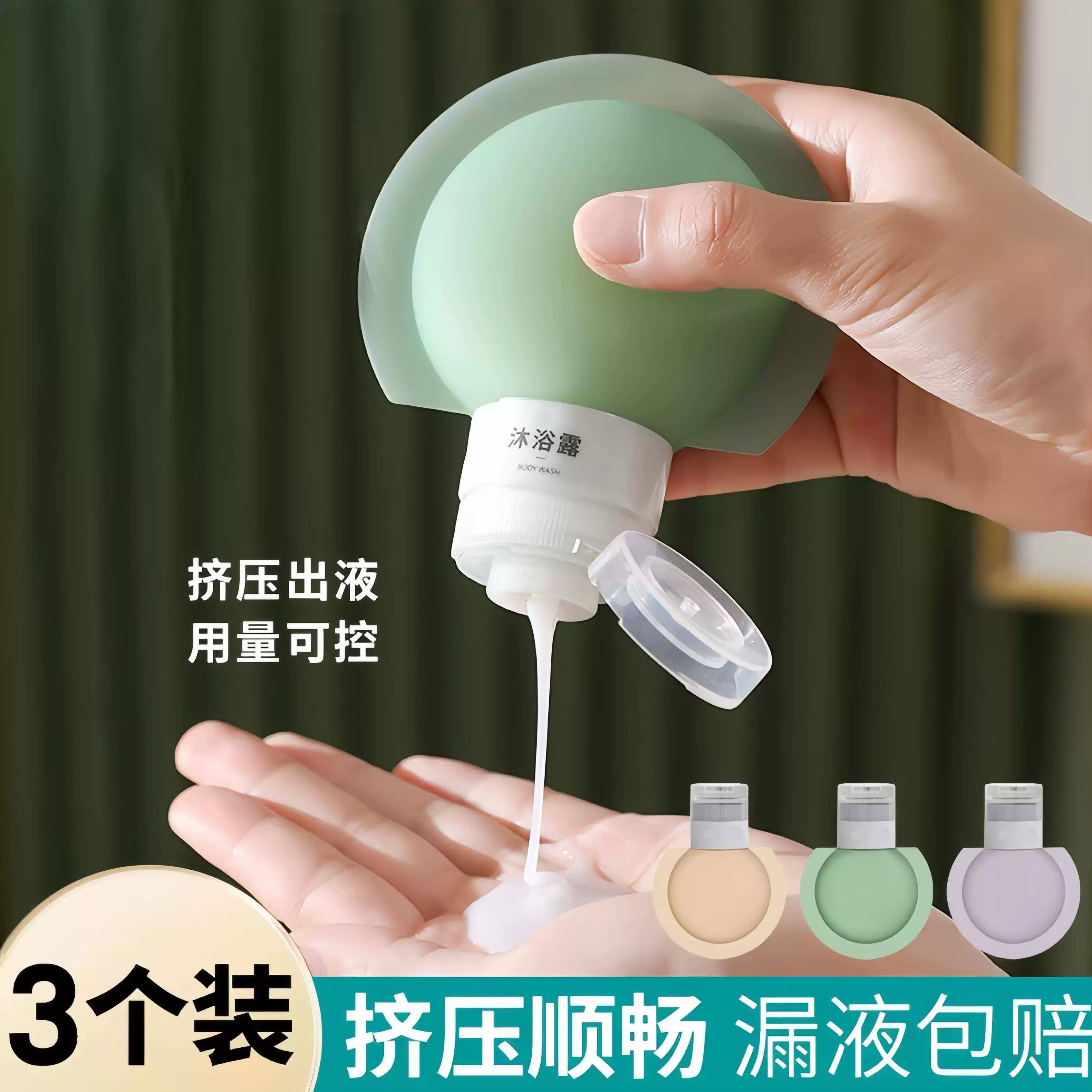 分装瓶旅行便携式化妆品洗发水乳